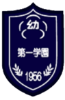 学園章　透過